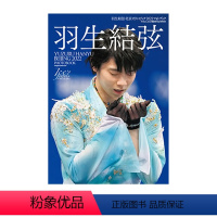 羽生结弦 冰宝系列 Ice Jewels 北京冬奥会2022 [正版]羽生结弦写真 羽生结弦杂志 羽生结弦冰演 羽生结弦