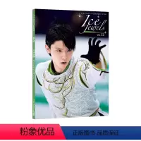 羽生结弦 冰宝系列 Ice Jewels 12 [正版]羽生结弦写真 羽生结弦杂志 羽生结弦冰演 羽生结弦冰宝 羽生结弦