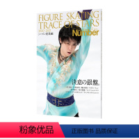 羽生结弦 FIGURE SKATING 2021-2022 决意的银盘 [正版]羽生结弦写真 羽生结弦杂志 羽生结弦冰演