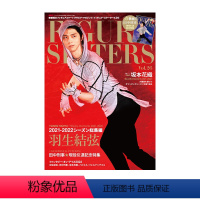 羽生结弦 FIGURE SKATERS Vol.26 花样滑冰锦标赛 [正版]羽生结弦写真 羽生结弦杂志 羽生结弦冰演