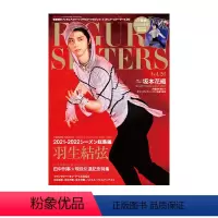 羽生结弦 FIGURE SKATERS Vol.26 花样滑冰锦标赛 [正版]羽生结弦写真 羽生结弦杂志 羽生结弦冰演