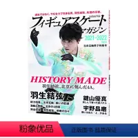 羽生结弦 花样滑冰志2021-2022 vol.4 北京冬奥会特集 [正版]羽生结弦写真 羽生结弦杂志 羽生结弦冰演 羽