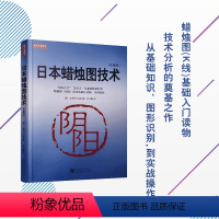 [正版]日本蜡烛图技术(珍藏版)K线之父史蒂夫尼森经典书籍 视频教程 吕可嘉译 股票入门K线讲解学习基础知识