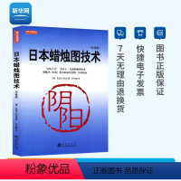 [正版]网日本蜡烛图技术珍藏版史蒂夫尼森股票入门基础知识从零开始学炒股 股市入门实战教程技术分析股票k线战法金融书籍 地