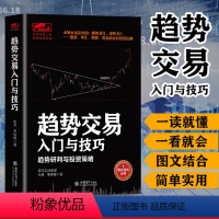 [正版]擒住大牛 趋势交易入门与技巧 趋势研判与投资策略 江恩曹 股市大作手回忆录主力资金动向K线技术指标分析炒股入门实