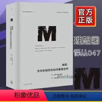 [正版]译丛047:崩盘: 金融危机如何重塑世界 [英]]亚当·图兹 上海三联 我们有能力和信心应对下一场 危机吗