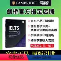 剑9真题(通用) [正版]新东方 剑桥雅思真题集5-18 学术类 单本/套餐任选 IELTS 雅思命题方出品 新东方权威