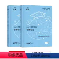 幼儿园试讲(73篇逐字稿+教案+答辩+网课) 幼儿园 [正版]23年11月幼儿教资面试教资面试资料幼儿2023年下教师资