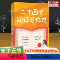 [正版]二十四堂阅读写作课 沐绍良中学生写作技巧 作文制胜虫洞书简出版方新作怎样写作语文真的很有趣 中小学生作文写作 文