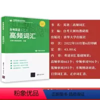 英语二高频单词 全国 [正版]00015自考英语二专升本高频词汇单词书学位英语二作文模板语法专项练习历年真题模拟卷零基础