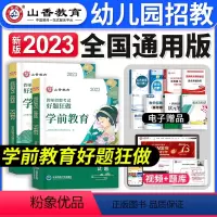 [学前教育]好题狂做 [正版]2024年安徽省教师招聘考试用书学霸必刷题库试卷教育综合知识中学小学教育心理学安徽招教考入