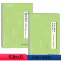 教资字帖综合素质(写作真题+100条考点) [正版]中公2023年教师资格考试用书籍字帖综合素质100条考点写作题真题作