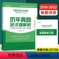 课程代码03708-中国近代史纲要 历年真题 全国通用 [正版]自考书英语二历年真题卷0015 00015大学英语自学英