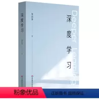 [正版]深度学习