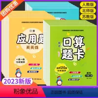 口算/竖式(共2册)-人教版 二年级上 [正版]小学一二三年级四五六年级下册上册口算题卡天天练数学计算题专项强化训练人教