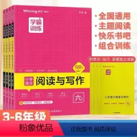 [语文+英语]阅读训练 小学五年级 [正版]2023新版 小学语文阅读与写作120篇阶梯阅读小学三四五六年上下册现代文古