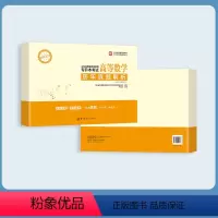 [高数二]历年真题 [正版]2024山东省专升本考试历年真题解析高等数学一二三计算机大学语文英语政治师大专升本复习资料2