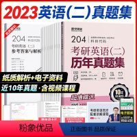 英二历年真题 [正版]2024考研英语历年真题集199管综真题2014-2023详解版英一二考研数学真题数学一二三考研政