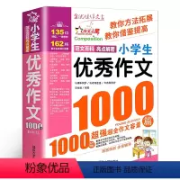小学生优秀作文1000篇 小学通用 [正版]好词好句好段小学生大全一年级二年级三四五六年级上册同步作文语文优美句子积累大