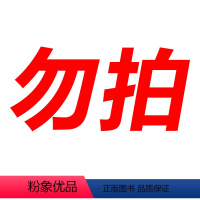 勿 拍 [正版]先发海绵2024管理类联考综合能力 张乃心 张伟男 孙江媛 写作四步法数学十大公式逻辑18招系统教程