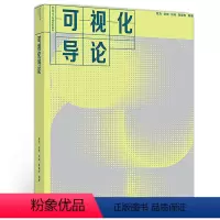 可视化导论 陈为 [正版]高教P5人工智能导论 模型与算法 吴飞