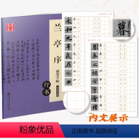 硬笔练习/兰亭序(行书) [正版]瘦金体字帖硬笔 初学者入门 瘦金体临摹字帖 硬笔教程 字帖成年人钢笔宋徽宗瘦金体书法男