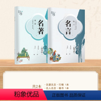 [楷书 行楷]2本 名言+名著 [正版] 楷书行楷字帖练字成年男女生唐诗三百首描红钢笔练字帖成人学生正楷硬笔字帖宋词美文