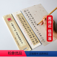 进阶实战/灵飞经临摹字卡 [正版]瘦金体字帖硬笔 初学者入门 瘦金体临摹字帖 硬笔教程 字帖成年人钢笔宋徽宗瘦金体书法男