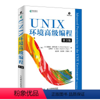 [正版] UNIX环境编程 第三3版 UNIX操作系统编程经典 linux编程艺术 编程入门零基础自学 操作系统开发教程