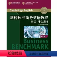 [正版]新东方 剑桥标准商务英语教程:初级学生用书(第2版)