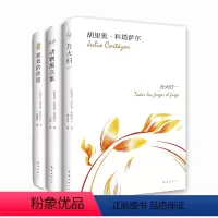 [正版] 科塔萨尔3册装 万火归一+游戏的终结+动物寓言集
