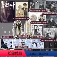 [正版]印特签博库专享周边 垂耳执事 麟潜继《人鱼陷落》后的高人气小说实体书籍 新增番外 一本完结