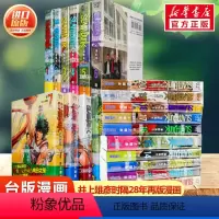 [正版]灌篮高手新装再编版1-20册 台版漫画书 日本漫画家井上雄彥再版20卷 日本热血高中篮球漫画小说 灌籃高手新裝再