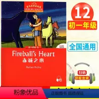 12.赤诚之心 七年级/初中一年级 [正版]初一任选黑布林英语阅读初中第一二三辑渔夫和他的灵魂彼得潘寻找安乐窝七7年级全