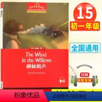 15.柳林风声 七年级/初中一年级 [正版]初一任选黑布林英语阅读初中第一二三辑渔夫和他的灵魂彼得潘寻找安乐窝七7年级全