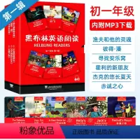 第一辑 七年级/初中一年级 [正版]初一任选黑布林英语阅读初中第一二三辑渔夫和他的灵魂彼得潘寻找安乐窝七7年级全套英语听