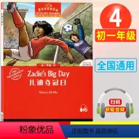 4.扎迪夺冠日 七年级/初中一年级 [正版]初一任选黑布林英语阅读初中第一二三辑渔夫和他的灵魂彼得潘寻找安乐窝七7年级全