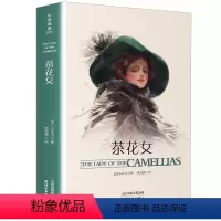 茶花女 [正版]1984乔治奥威尔著1984书原著中文版全译本无删减乔治奥威尔著一九八四反乌托邦三部曲之一政治讽喻小说外