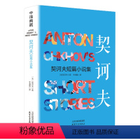 契诃夫短篇小说集 [正版]1984乔治奥威尔著1984书原著中文版全译本无删减乔治奥威尔著一九八四反乌托邦三部曲之一政治