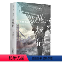 双城记 [正版]1984乔治奥威尔著1984书原著中文版全译本无删减乔治奥威尔著一九八四反乌托邦三部曲之一政治讽喻小说外