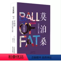莫泊桑中短篇小说集 [正版]1984乔治奥威尔著1984书原著中文版全译本无删减乔治奥威尔著一九八四反乌托邦三部曲之一政