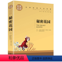 秘密花园 [正版]5本25元居里夫人传 小学生六年级 世界文学名著 经典外国名著 名家名译 居里夫人自传的故事 青少年