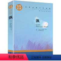 飘 [正版]5本25元居里夫人传 小学生六年级 世界文学名著 经典外国名著 名家名译 居里夫人自传的故事 青少年中学生