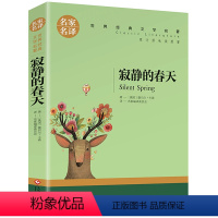 寂静的春天 [正版]5本25元居里夫人传 小学生六年级 世界文学名著 经典外国名著 名家名译 居里夫人自传的故事 青少