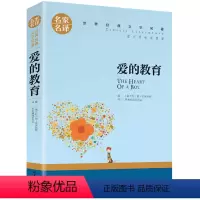 爱的教育 [正版]5本25元居里夫人传 小学生六年级 世界文学名著 经典外国名著 名家名译 居里夫人自传的故事 青少年