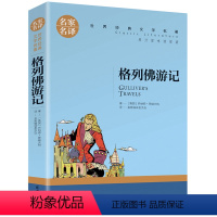 格列佛游记 [正版]5本25元居里夫人传 小学生六年级 世界文学名著 经典外国名著 名家名译 居里夫人自传的故事 青少