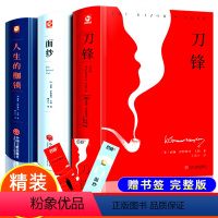 毛姆经典作品集 全3册 [正版]精装版毛姆经典作品集全套4册月亮与六便士 刀锋 面纱 人生的枷锁完整原著世界文学名著书籍