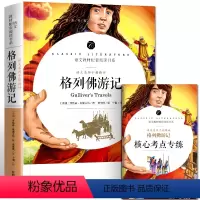 格列佛游记 [正版]赠考点九年级下册 围城契科夫短篇小说集格列佛游记我是猫 青少年完整版无删减原著 八九年级初中生中小