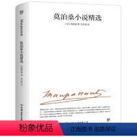 莫泊桑小说精选 [正版]欧亨利短篇小说集 世界名著文学小说 初中生高中生青少年课外阅读经典书籍四大短篇小说之王小说选七