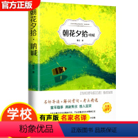 朝花夕拾呐喊 [正版]15册 高中课外阅读书籍全套 名著高中生语文巴黎圣母院堂吉诃德老人与海大卫科波菲尔呐喊复活高老头乡